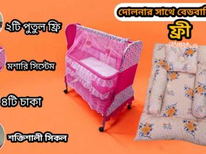 732vip Model Dolna Pink